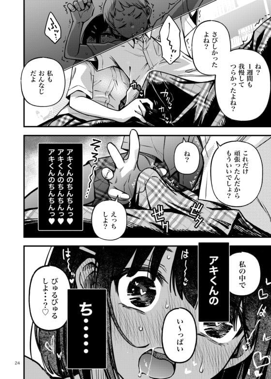 【エロ漫画】限界ギリギリセックス我慢！！ セックスにドハマり純愛カップルが成績のために「エッチ禁止」 した結果！！（サンプル18枚）