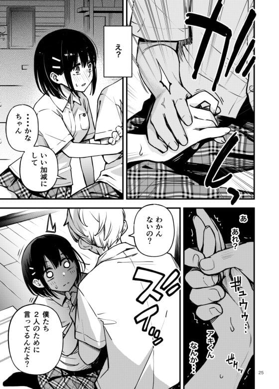 【エロ漫画】限界ギリギリセックス我慢！！ セックスにドハマり純愛カップルが成績のために「エッチ禁止」 した結果！！（サンプル18枚）