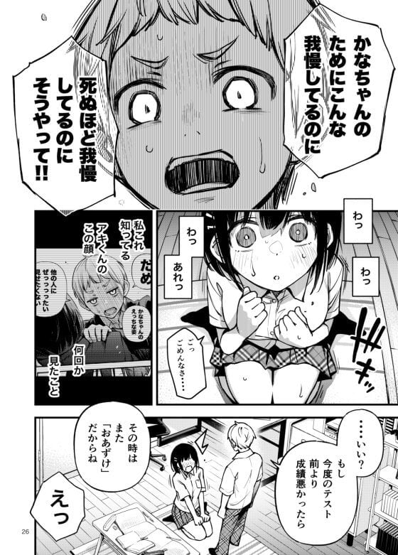 【エロ漫画】限界ギリギリセックス我慢！！ セックスにドハマり純愛カップルが成績のために「エッチ禁止」 した結果！！（サンプル18枚）