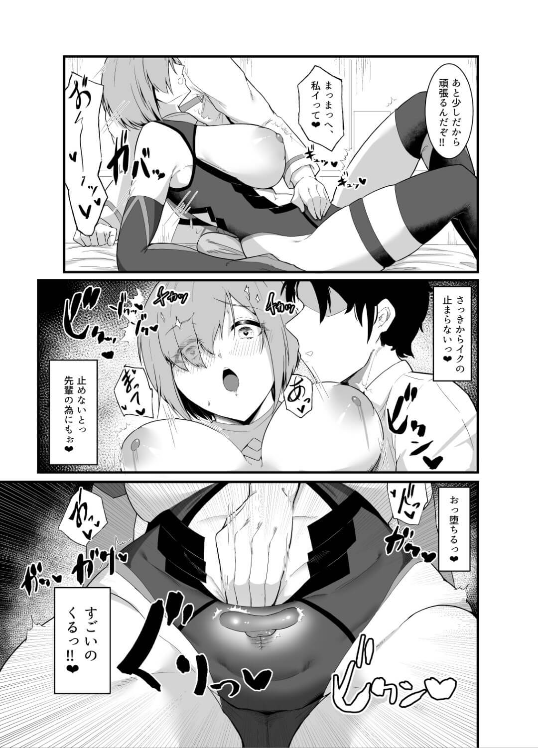 FGO・エロ漫画】 ドすけべ性感マッサージで子宮イキさせられるマシュ！！ エロサーヴァント達に仕込まれたぐだ男の高練度マッサージｗｗｗ（サンプル13枚）  | キモ男陵辱同人道～エロ漫画・同人誌・エロ画像