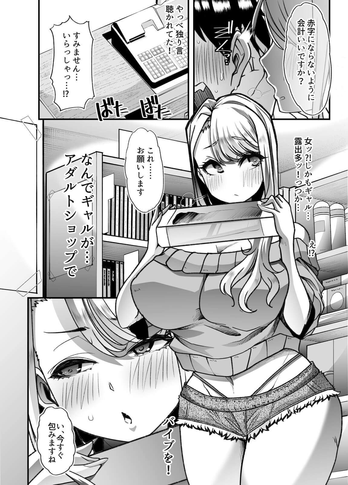 オファー 服屋 エロ