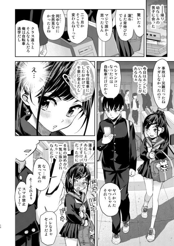 【エロ漫画】キモデブ痴漢男に媚薬快楽責めでイカされまくる強気セーラー服美少女！キモオヤジ達に触られてゾワゾワさせられちゃう…（サンプル14枚）