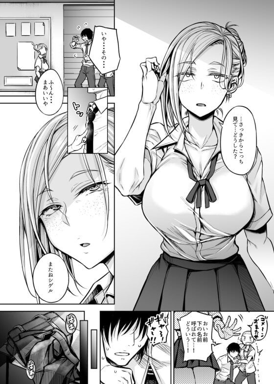 【エロ漫画】ツンツンして本当は照れ屋な処女ギャル幼馴染と陰キャ童貞男子が逆正常位で初体験セックス！（サンプル12枚）