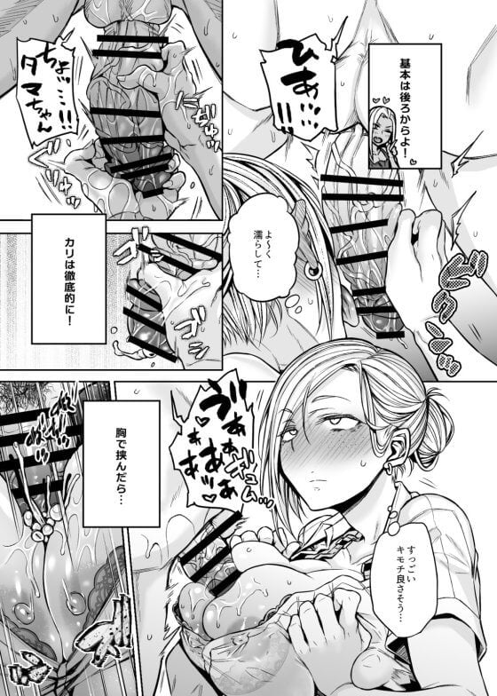 【エロ漫画】ツンツンして本当は照れ屋な処女ギャル幼馴染と陰キャ童貞男子が逆正常位で初体験セックス！（サンプル12枚）