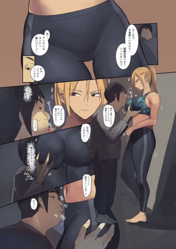 【エロ漫画】学生時代にフッたキモ陰キャのNTRチンポでねちっこくイカされまくって堕とされる元ギャル若妻!(サンプル10枚)