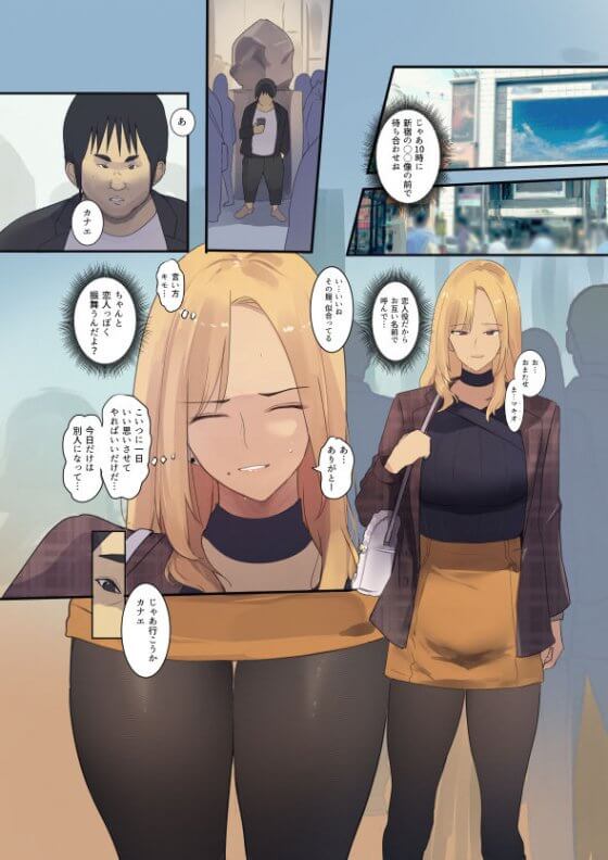 【エロ漫画】学生時代にフッたキモ陰キャのNTRチンポでねちっこくイカされまくって堕とされる元ギャル若妻!(サンプル10枚)