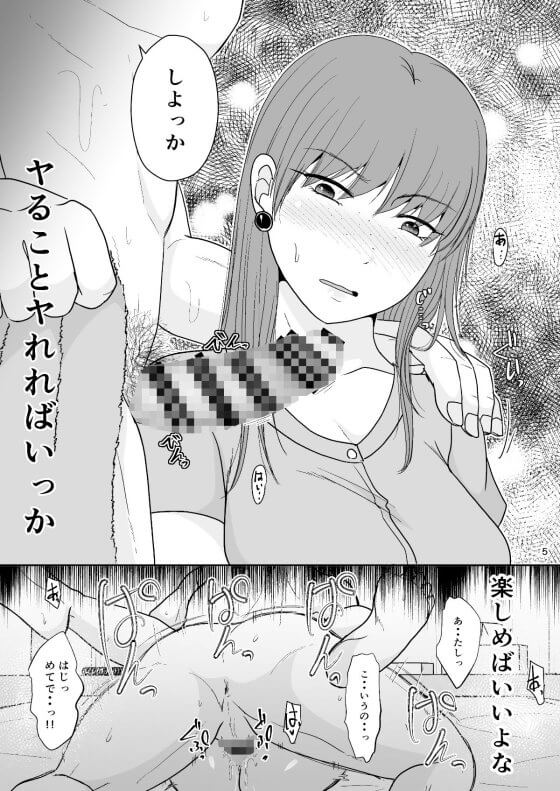 【エロ漫画】ヤリチン不倫チンポにドハマり!地味系メガネ人妻が非日常を求めて他の男とラブホや自宅で…(サンプル11枚)