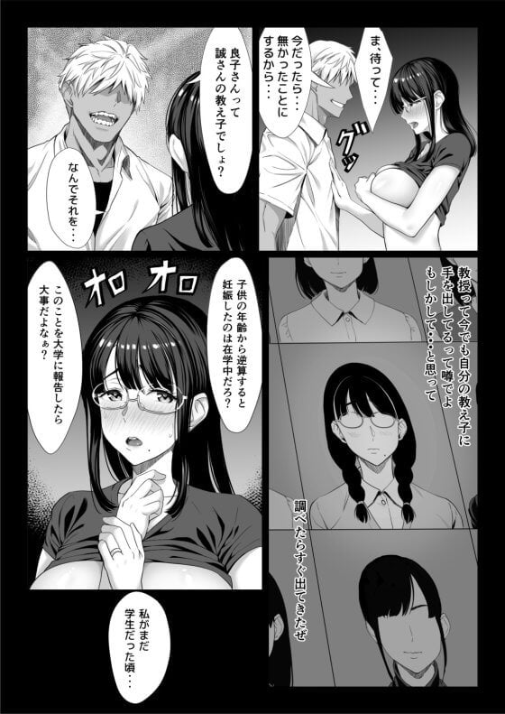 【エロ漫画】ヤリチンDQNの寝取りレイプ！！ 清楚妻が娘の家庭教師のバイト男に強引に犯されて初めてのガチ快楽に抗えず…（サンプル22枚）