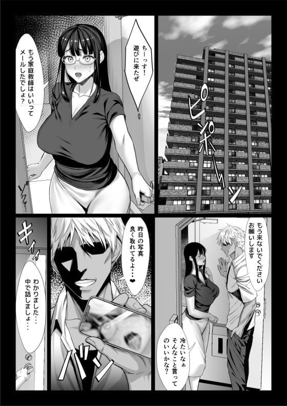 【エロ漫画】ヤリチンDQNの寝取りレイプ！！ 清楚妻が娘の家庭教師のバイト男に強引に犯されて初めてのガチ快楽に抗えず…（サンプル22枚）