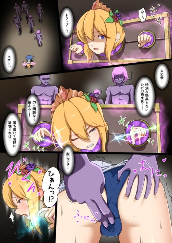【エロ画像】拘束レイプ!美少女ヒロイン達が逆らえない状況で凌辱されまくってる二次エロ画像 part75