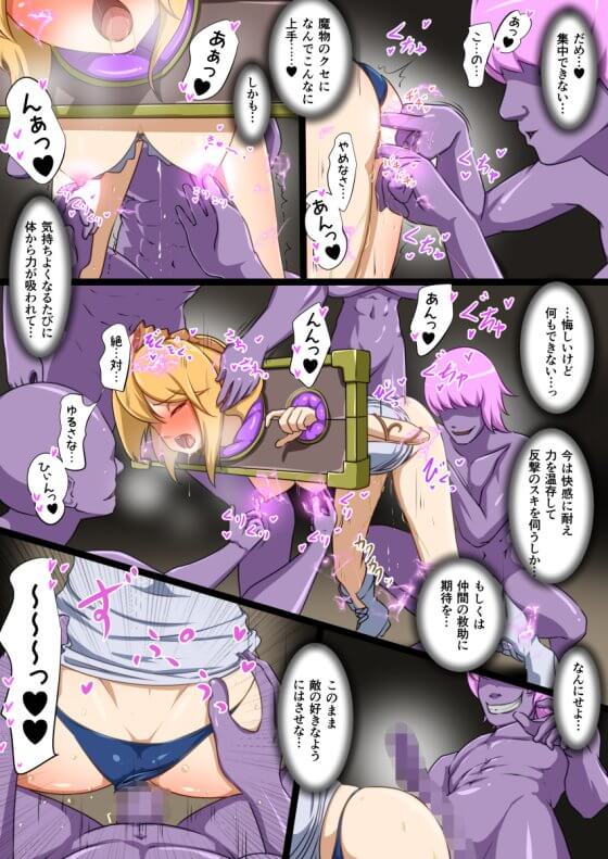 【エロ画像】拘束レイプ!美少女ヒロイン達が逆らえない状況で凌辱されまくってる二次エロ画像 part75