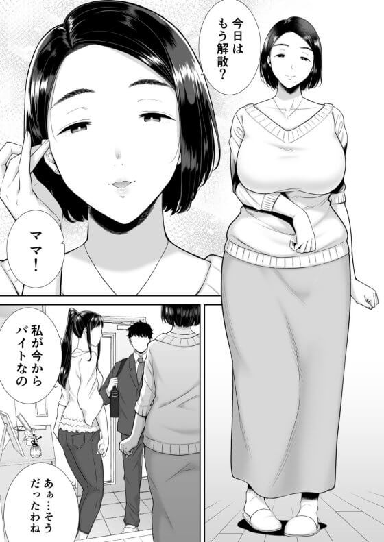 【エロ漫画】 童貞少年が彼女の母親に逆NTRセックスされる！！ 彼女の母に「私とセックスしない？」と提案されて性欲に逆らえず… （サンプル8枚）