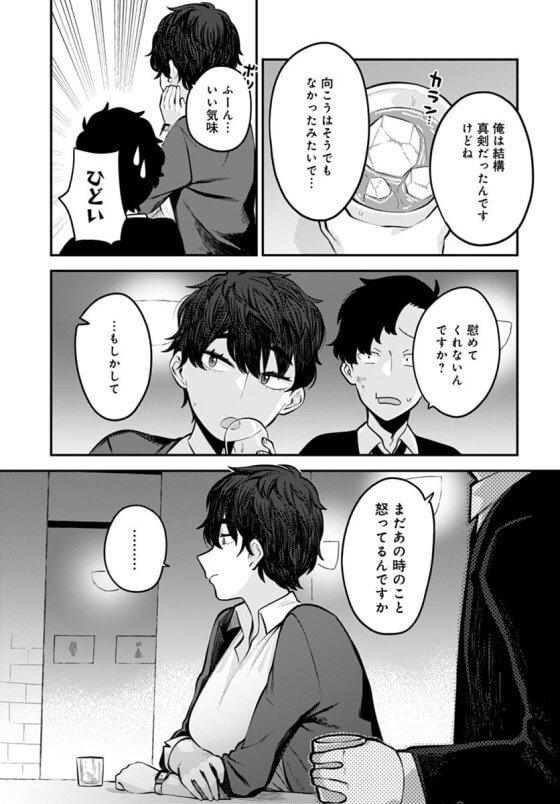 【エロ漫画】学生時代のセフレ先輩と再会セックス! 昔は恋人にならずフッて別れたセフレ先輩と再会して好きであることに気づいた結果…(サンプル11枚)