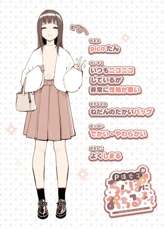 【エロ漫画】援交キモおじさんのデカチンポでガチイキ!おじさんを内心ボロカスに見下してるパパ活女子が相性が良すぎるオチンポに敗北www (サンプル35枚)