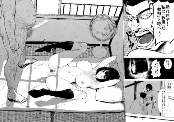 【エロ漫画】義父理性崩壊レイプ!頭を打っておかしくなった義父がエロく育ったJK義娘に襲いかかる!(サンプル11枚)
