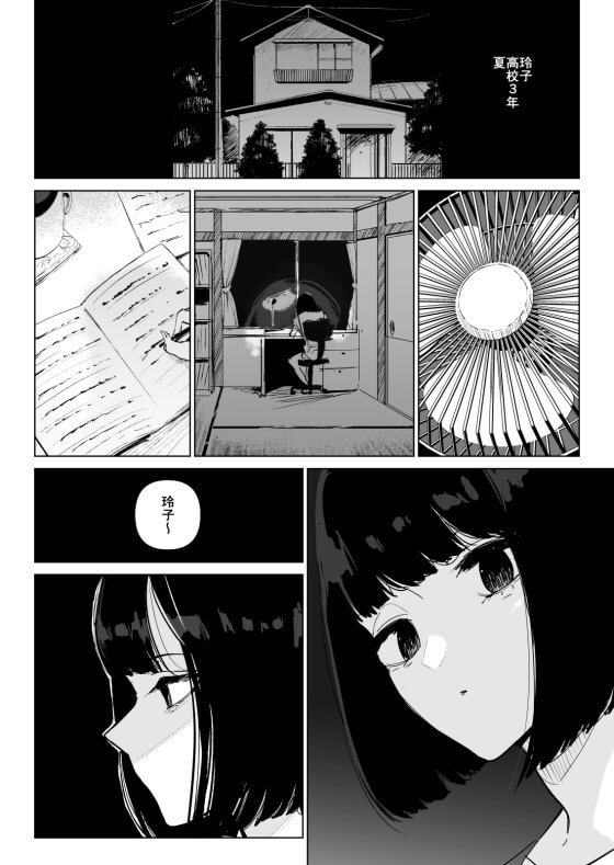 【エロ漫画】義父理性崩壊レイプ!頭を打っておかしくなった義父がエロく育ったJK義娘に襲いかかる!(サンプル11枚)