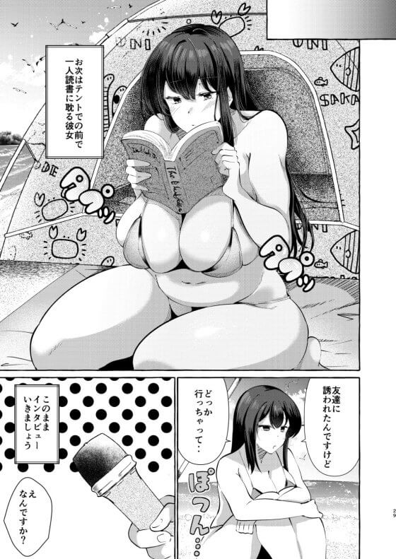 【エロ漫画】架空のエロバラエティでセクハラインタビュー！！ 海水浴場の気弱処女にセクハラしまくって強引に中出しセックス体験！！（サンプル20枚）