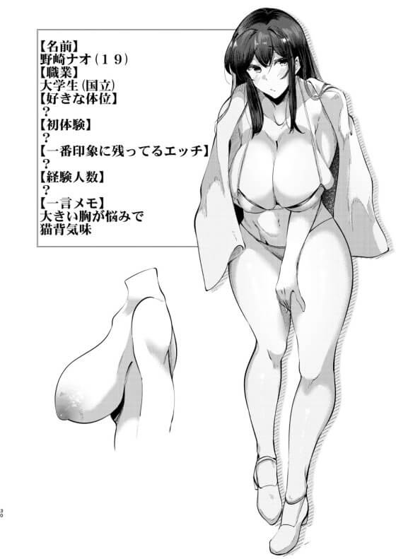 【エロ漫画】架空のエロバラエティでセクハラインタビュー！！ 海水浴場の気弱処女にセクハラしまくって強引に中出しセックス体験！！（サンプル20枚）