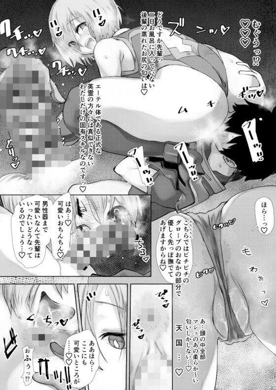 【FGO・エロ漫画】こんなスケベな格好我慢できるわけねぇだろっ!通信の断絶した世界でエロすぎるマシュと爛れた二人きり生活!(サンプル7枚)