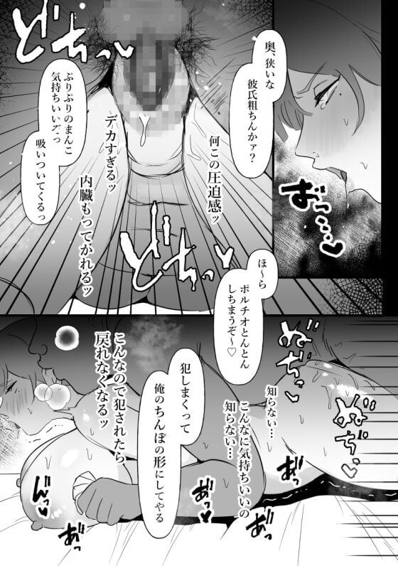 【エロ漫画】中年チンポでパパ活詐欺のメスガキJKわからせレイプ！気弱そうな中年を演じておびき出し大人セックスでお仕置きアクメ地獄！（サンプル33枚）