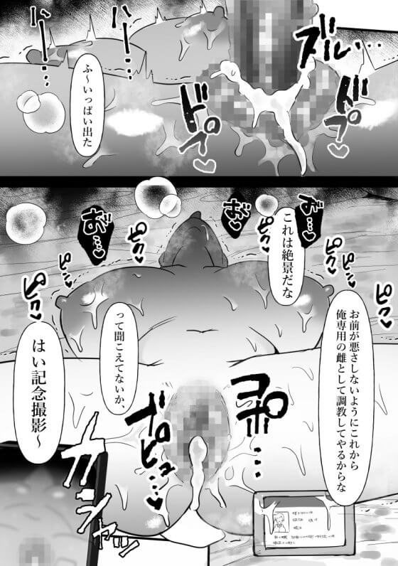 【エロ漫画】中年チンポでパパ活詐欺のメスガキJKわからせレイプ！気弱そうな中年を演じておびき出し大人セックスでお仕置きアクメ地獄！（サンプル33枚）