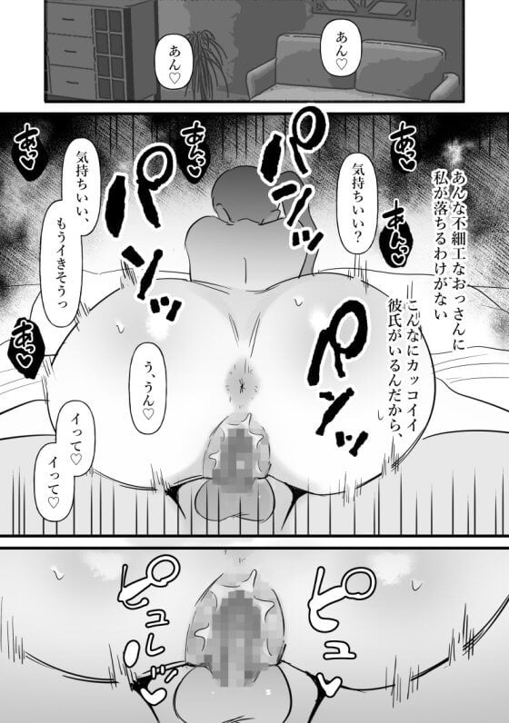 【エロ漫画】中年チンポでパパ活詐欺のメスガキJKわからせレイプ！気弱そうな中年を演じておびき出し大人セックスでお仕置きアクメ地獄！（サンプル33枚）