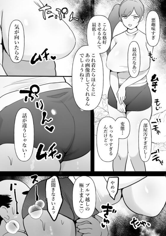 【エロ漫画】中年チンポでパパ活詐欺のメスガキJKわからせレイプ！気弱そうな中年を演じておびき出し大人セックスでお仕置きアクメ地獄！（サンプル33枚）