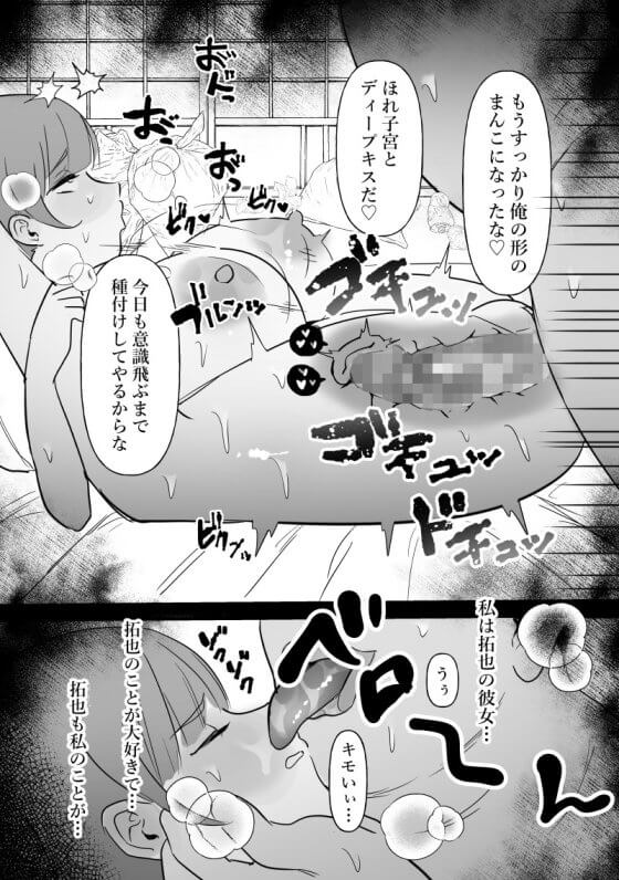 【エロ漫画】中年チンポでパパ活詐欺のメスガキJKわからせレイプ！気弱そうな中年を演じておびき出し大人セックスでお仕置きアクメ地獄！（サンプル33枚）