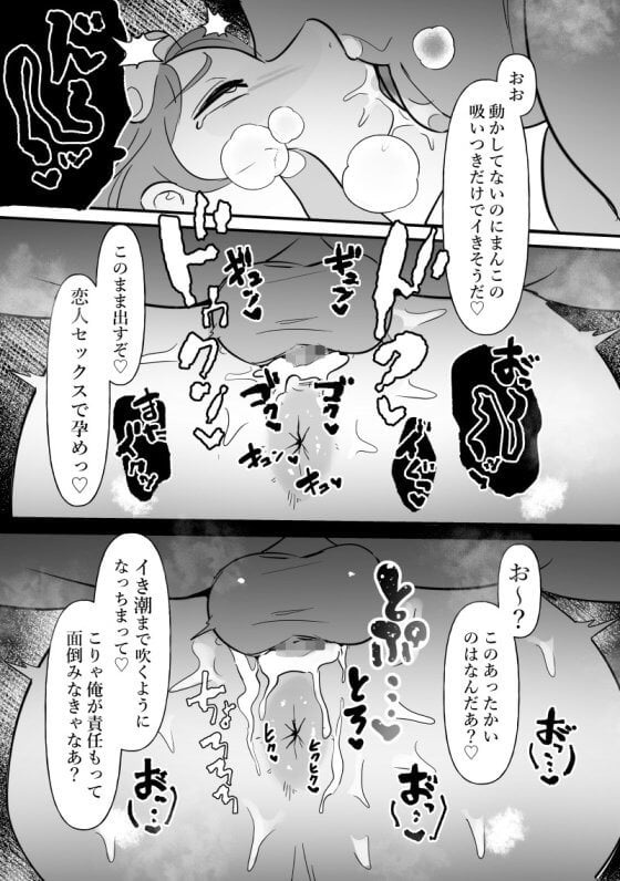 【エロ漫画】中年チンポでパパ活詐欺のメスガキJKわからせレイプ！気弱そうな中年を演じておびき出し大人セックスでお仕置きアクメ地獄！（サンプル33枚）