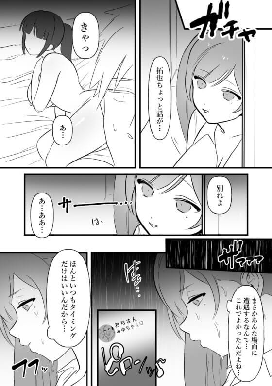【エロ漫画】中年チンポでパパ活詐欺のメスガキJKわからせレイプ！気弱そうな中年を演じておびき出し大人セックスでお仕置きアクメ地獄！（サンプル33枚）