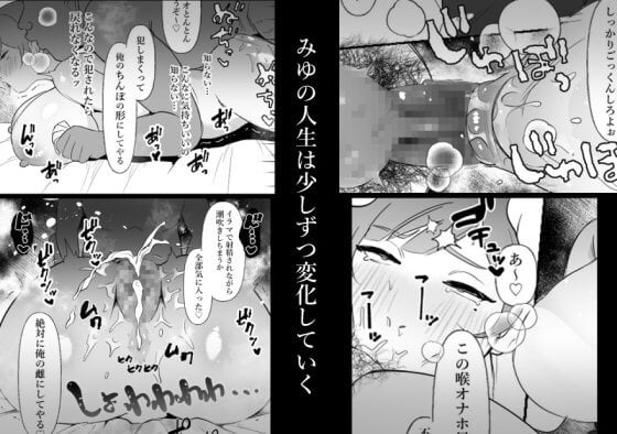 【エロ漫画】中年チンポでパパ活詐欺のメスガキJKわからせレイプ！気弱そうな中年を演じておびき出し大人セックスでお仕置きアクメ地獄！（サンプル33枚）