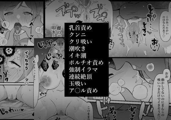 【エロ漫画】中年チンポでパパ活詐欺のメスガキJKわからせレイプ！気弱そうな中年を演じておびき出し大人セックスでお仕置きアクメ地獄！（サンプル33枚）