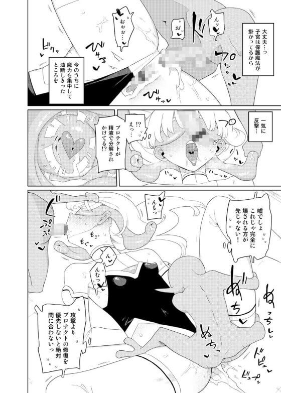 【エロ漫画】敗北した正義ヒロインがオチンポ様で躾けられて屈服させられてしまう!(サンプル7枚)