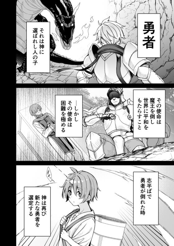 【エロ漫画】ショタ勇者くんの精通ぴゅっぴゅ!優しい爆乳シスターのおねいちゃんが受精のために優しく筆下ろしセックス!(サンプル28枚)