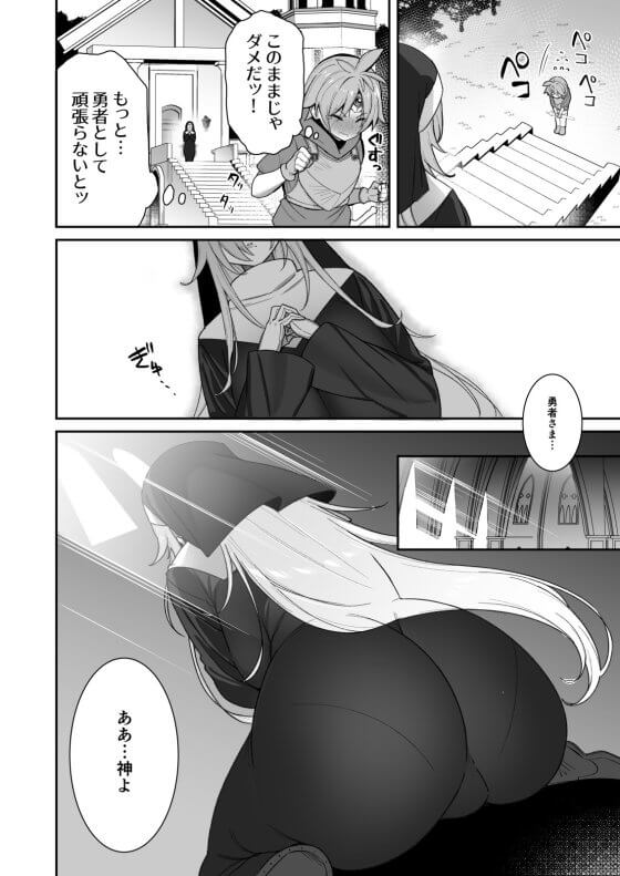 【エロ漫画】ショタ勇者くんの精通ぴゅっぴゅ!優しい爆乳シスターのおねいちゃんが受精のために優しく筆下ろしセックス!(サンプル28枚)