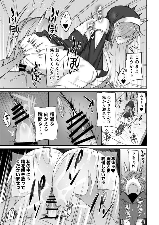 【エロ漫画】ショタ勇者くんの精通ぴゅっぴゅ!優しい爆乳シスターのおねいちゃんが受精のために優しく筆下ろしセックス!(サンプル28枚)