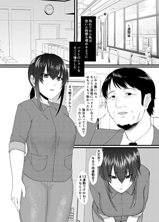 【エロ漫画】深夜シフトでセクハラ店長に目をつけられてエロいことされまくるバイト女性！！（サンプル11枚）