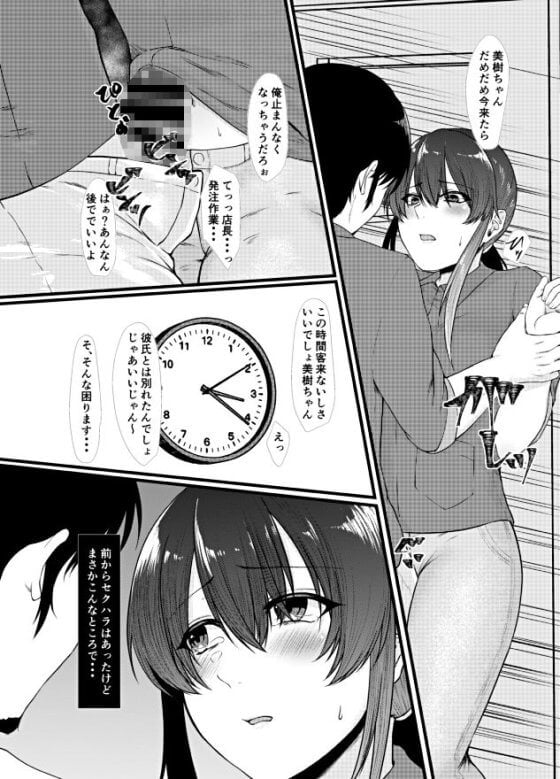 【エロ漫画】深夜シフトでセクハラ店長に目をつけられてエロいことされまくるバイト女性！！（サンプル11枚）