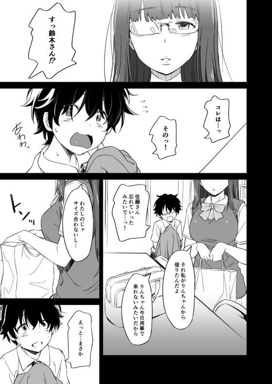 【エロ漫画】負けヒロインのNTR逆レイプ！！ 他に好きな娘がいるショタ系男子を女装させて言葉巧みにエロいことしまくって筆下ろしセックス！！（サンプル24枚）