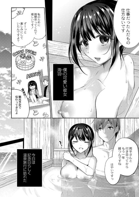 【エロ漫画】可愛い清楚JK彼女が寝取られ性癖バカ彼氏の自業自得でヤリチン男にガチ寝取らレイプ!