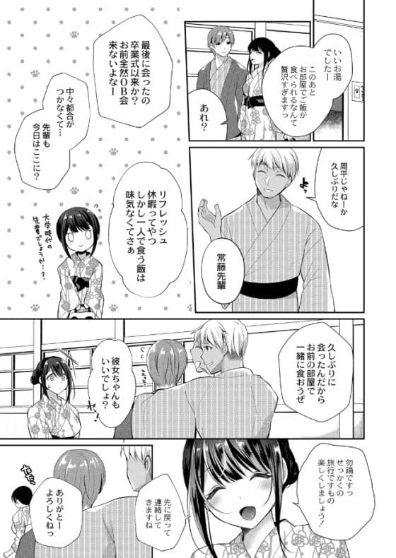 【エロ漫画】可愛い清楚JK彼女が寝取られ性癖バカ彼氏の自業自得でヤリチン男にガチ寝取らレイプ!
