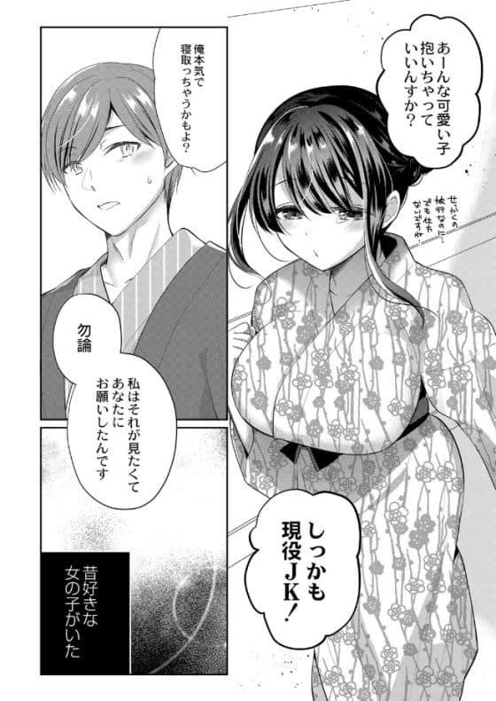 【エロ漫画】可愛い清楚JK彼女が寝取られ性癖バカ彼氏の自業自得でヤリチン男にガチ寝取らレイプ!