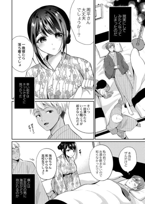 【エロ漫画】可愛い清楚JK彼女が寝取られ性癖バカ彼氏の自業自得でヤリチン男にガチ寝取らレイプ!