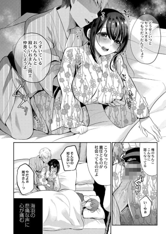 【エロ漫画】可愛い清楚JK彼女が寝取られ性癖バカ彼氏の自業自得でヤリチン男にガチ寝取らレイプ!