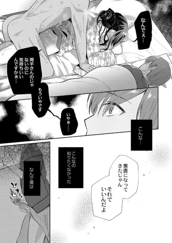 【エロ漫画】可愛い清楚JK彼女が寝取られ性癖バカ彼氏の自業自得でヤリチン男にガチ寝取らレイプ!
