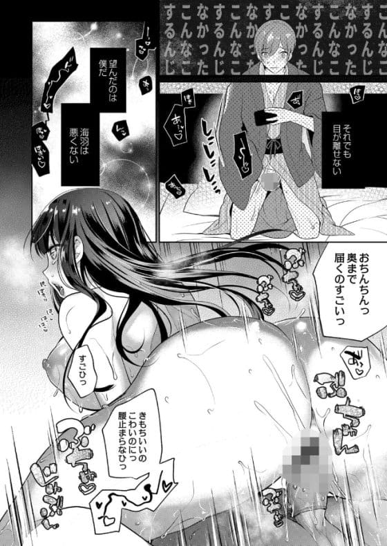 【エロ漫画】可愛い清楚JK彼女が寝取られ性癖バカ彼氏の自業自得でヤリチン男にガチ寝取らレイプ!