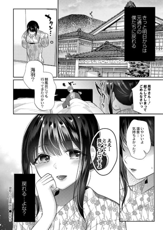 【エロ漫画】可愛い清楚JK彼女が寝取られ性癖バカ彼氏の自業自得でヤリチン男にガチ寝取らレイプ!
