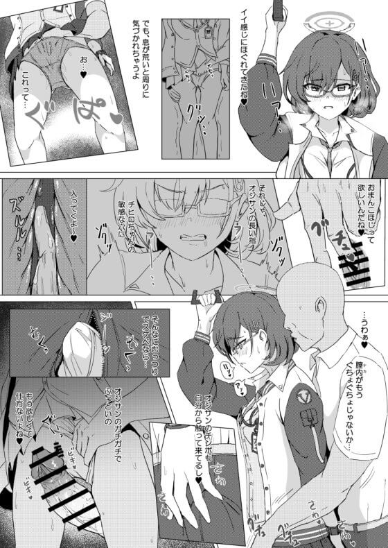 【エロ画像】痴漢レイプ!美少女ヒロイン達が変態男達にこっそりエロいことされまくってる二次エロ画像 part43