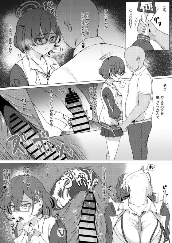 【エロ画像】痴漢レイプ!美少女ヒロイン達が変態男達にこっそりエロいことされまくってる二次エロ画像 part43