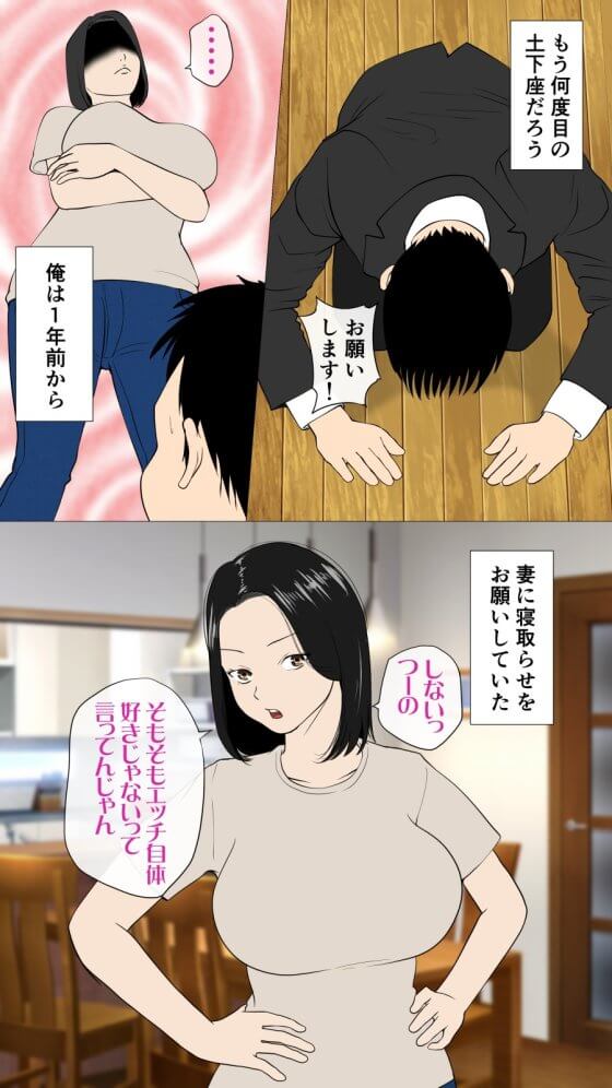 【エロ漫画】セックス嫌いの強気嫁が屈強な童貞絶倫チンポで寝取られる！！ つい魔が差して後輩社員のラガーマンに嫁を寝取らせてみた結果…（サンプル）